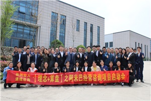 “理念+算盤”，開啟宏大新篇章——記株洲宏大阿米巴項目啟動大會